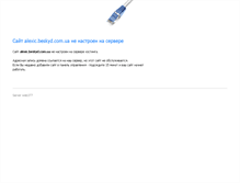 Tablet Screenshot of alexic.beskyd.com.ua